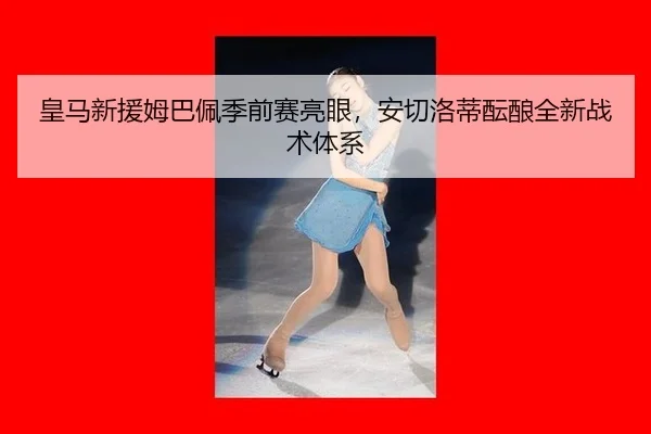 huang-ma-xin-yuan-mu-ba-pei-ji-qian-sai-liang-yan-an-qie-luo-di-yun-niang-quan-xin-zhan-shu-ti-xi-3-263.jpg