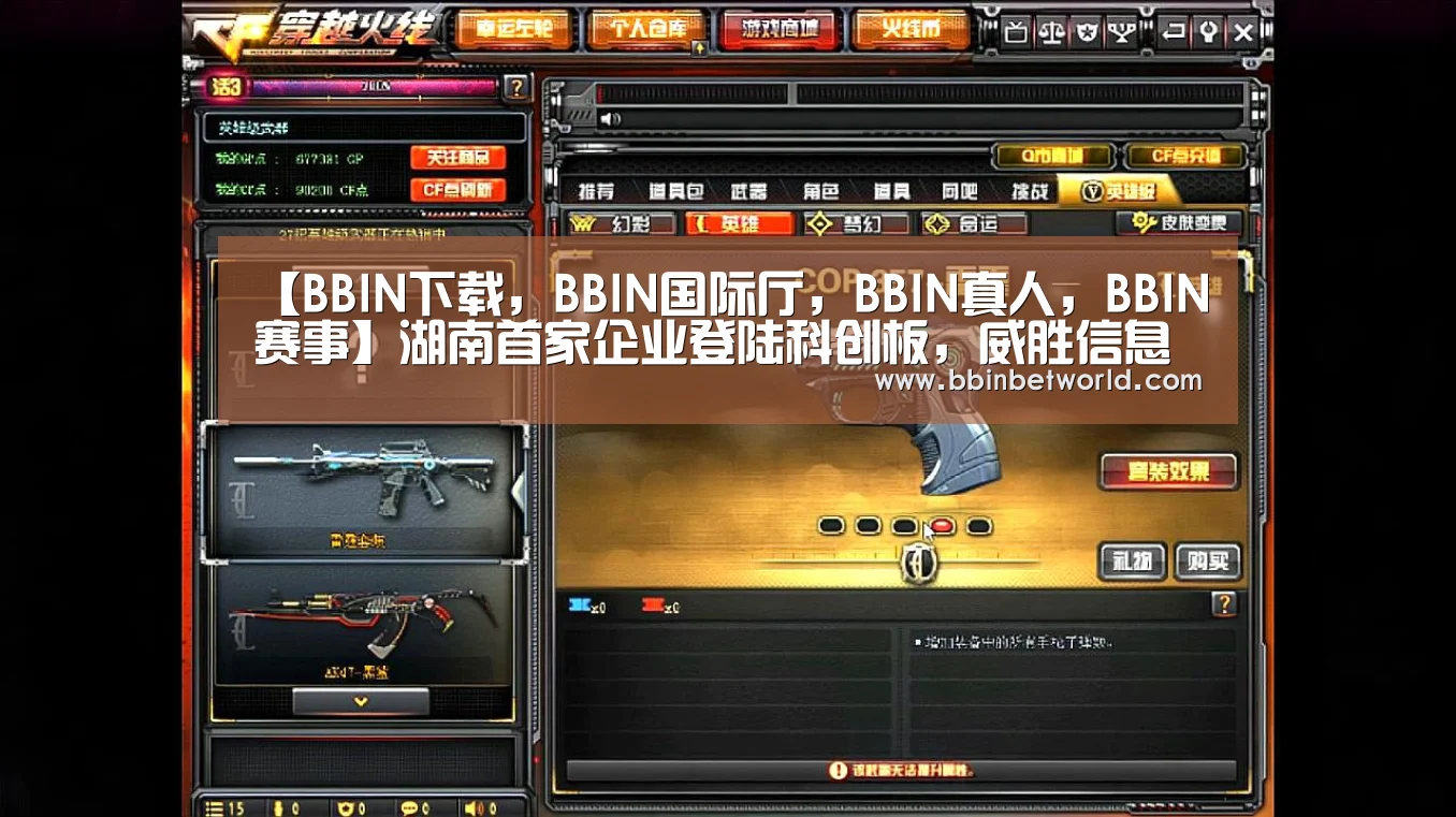 BBIN下载，BBIN国际厅，BBIN真人，BBIN赛事