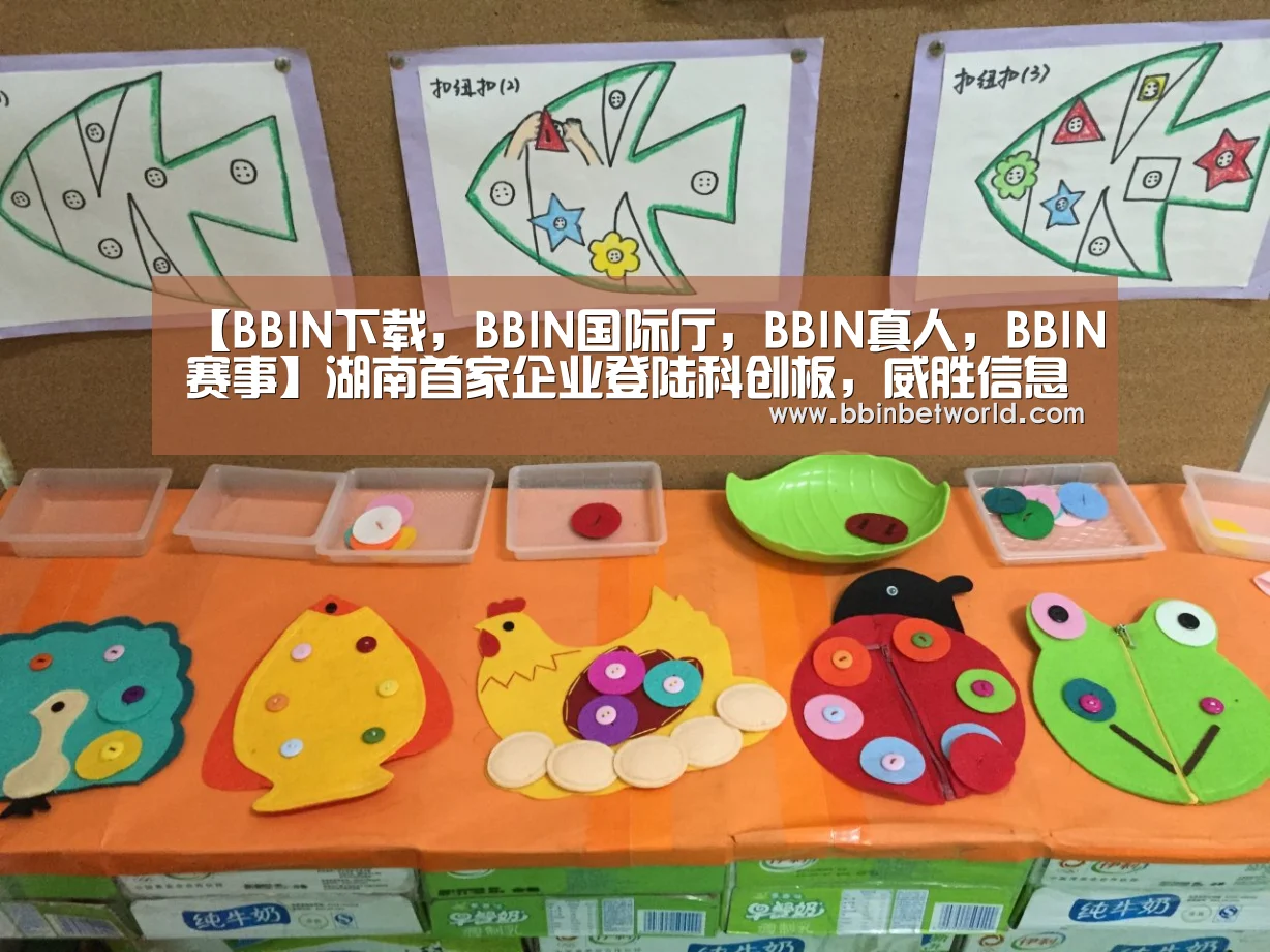 BBIN下载，BBIN国际厅，BBIN真人，BBIN赛事